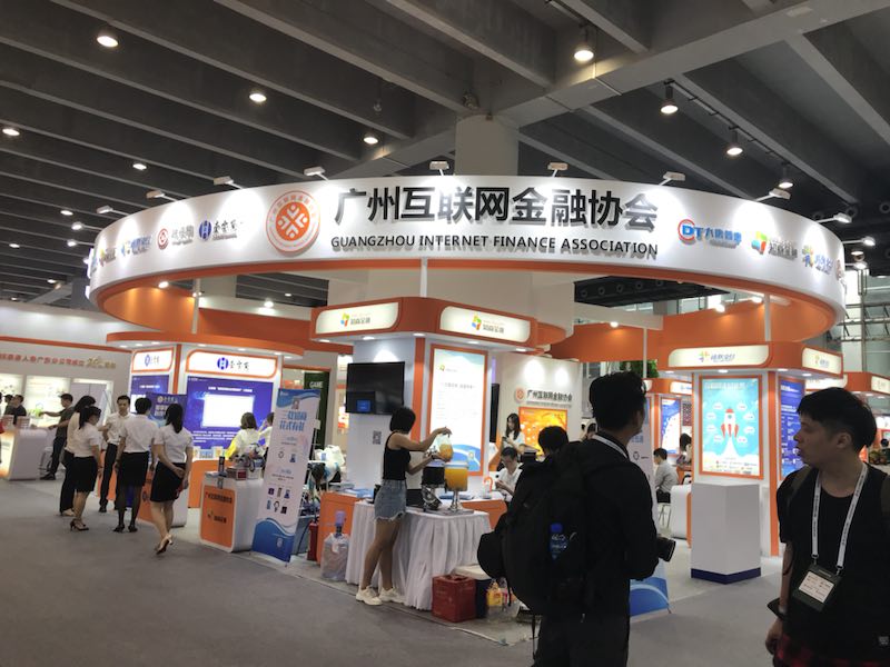 第七屆金交會（廣州）——互聯網金融協會